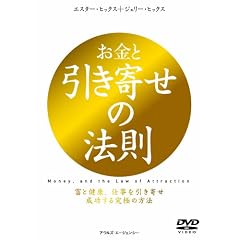 �����ƈ����񂹂̖@�� �x�ƌ��N�A�d���������񂹐������鋆�ɂ̕��@ [DVD]