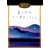 Born to Praise: Every Day Light for Your Journey (Selwyn Hughes Signature Series)