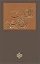 Arabic Bible