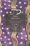 John Dryden Selected Poems (Bloomsbury Poetry Classics)