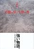 百億の昼と千億の夜 (ハヤカワ文庫 JA (6))