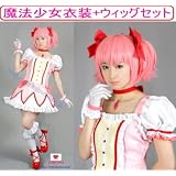 魔法少女　まどか☆マギカ　鹿目まどか 魔法少女服 Mサイズ　ウィッグ付 11点セット
