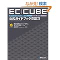 �I�[�v���\�[�XEC�T�C�g�\�z�\�t�gEC�]CUBE Ver2.11�Ή������K�C�h�u�b�N ���p��