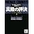 真鍮の評決　リンカーン弁護士　（下） (講談社文庫)