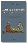 L'Art du commensal : Boire dans la culture arabe classique