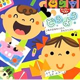 どうよう~いぬのおまわりさん/ぶんぶんぶん~