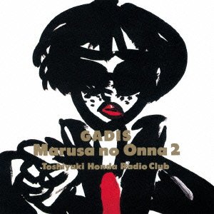 ガディス/マルサの女2 オリジナル・サウンドトラック 本多俊之 サントラ