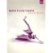 Maya Plisetskaya - Diva of Dance in Performance and Conversation (NTSC)