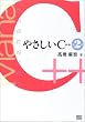 �₳����C++ ��2��