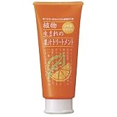 植物生まれのオレンジトリートメント