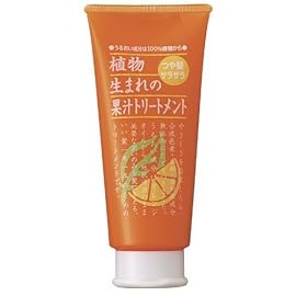 植物生まれのオレンジトリートメント