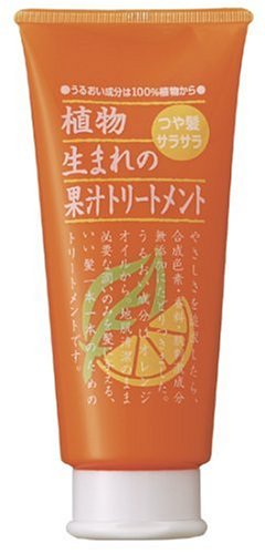 植物生まれのオレンジトリートメント
