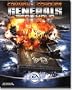 Command & Conquer Generals: Zero Hour
