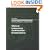 Board of Registry Study Guide: Clinical Laboratory Certification Examinations (Book Only)