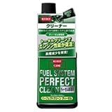 呉(KURE) フュエルシステム パーフェクトクリーン ディーゼル車専用 236ml KURE2037