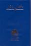 Urdu Bible-FL-Easy-To-Read (Urdu Edition)