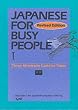 Japanese for Busy People: Pt.1