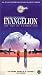 Neon Genesis Evangelion - The End Of Evangelion (English Subtitles)