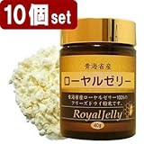 ※20%OFF 青海省産 ローヤルゼリー 純度100%粉末 10個セット 400g/約800日分