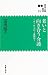 老いと向き合う介護―ホームヘルパー奮闘記 (薬事日報新書 (19))