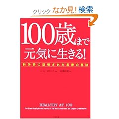 100�΂܂Ō��C�ɐ�����!
