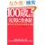 100�΂܂Ō��C�ɐ�����!
