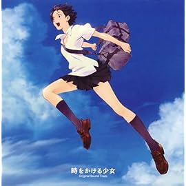 時をかける少女 オリジナル・サウンドトラック