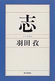 志