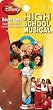 High School Musical Group Schlage SC1 House Key