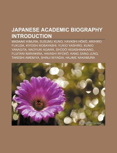 Japanese Academic Biography Introduction: Masaaki Kimura, Susumu Kuno, Hayashi H?k?, Arihiro Fukuda, Kiyoshi Kobayashi, Yukio Yashiroの表紙
