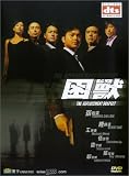 Replacement Suspect [DVD] [2001] [Region 1] [US Import] [NTSC]