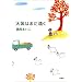 �ǂ񂾖{