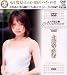 宇宙企画Memorial 小野寺沙希 [DVD]