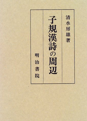 Shiki