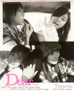 Dear...(DVD付) 天上智喜 CLIFF EDGE