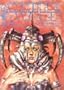 White Dwarf Magazine, Issue 45