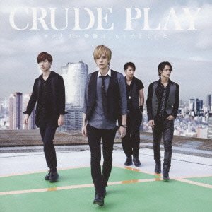 サヨナラの準備は、もうできていた(初回限定盤) CRUDE PLAY