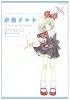 水色ノート (ダイヤモンドコミックス)