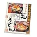 [愛知]きしめん亭きしめん味噌煮込うどん詰合せ