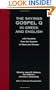 Sayings Gospel Q Greek English