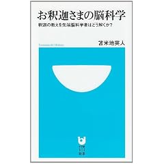 ���߉ނ��܂̔]�Ȋw �߉ނ̋������[�]�Ȋw�҂͂ǂ�������? (���w��101�V��)