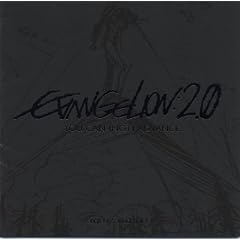 ヱヴァンゲリヲン新劇場版:破 オリジナルサウンドトラック SPECIAL EDITION