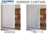 KOM552 �T���N�[�����g�p������������ɂ����~���[�J�[�e�� ��100cm�~��133cm 2���g