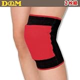 D＆M（ディーアンドエム） 強圧迫サポーター（ハードスポーツ用） 8516 2枚組の画像