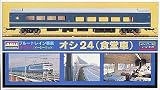 1/80 ブルートレイン客車 No.4 オシ24 (食堂車)