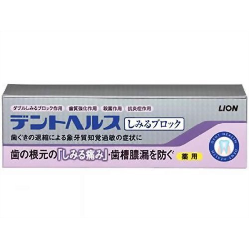 薬用　デントヘルスハミガキ　しみるブロック　９０ｇ