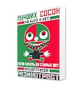...dummy - By V. Mayakovsky & V. Rodchenko 1923 - Canvas - 53.5x80cm - Art247.com Poster Print