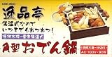 逸品亭角型おでん鍋