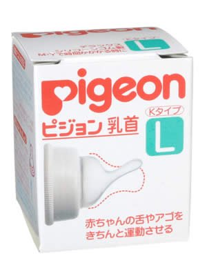 ピジョン 乳首 デラックス L ×3個セット