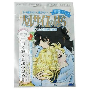 ベルサイユのばら オスカル 密着マスク